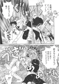 [Anthology] Chi no Tsunagari