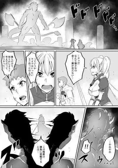 Kimi ga Kaeranai Yoru Dokoka de Midara ni Buta ga Naku