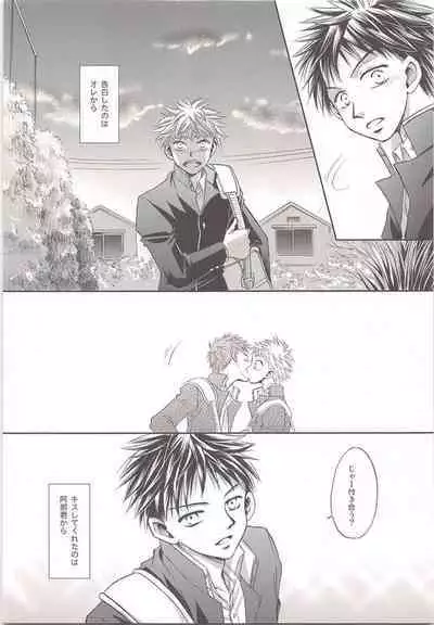 Abe-kun no Mae mo Ushiro mo Yuzurenai!!