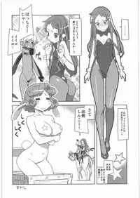 [Kacchuu Musume] Dennou Yuusai Roku