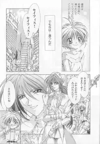 [Anthology][Shota] Happy Toy Vol.2