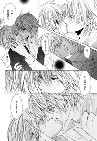 [Anthology] b-BOY Phoenix Vol.07 Tshi no Sa Tokushuu