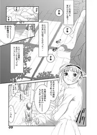 (C67) [Sol·i·taire-Publishing (MASAAKI)] HEART & BODY.5.5 Bishoujo Sangyou Haiki-mono