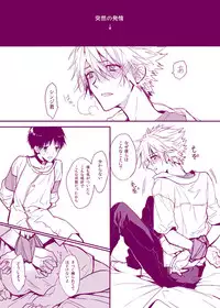 [Tetsusabi] Kawoshinn manga