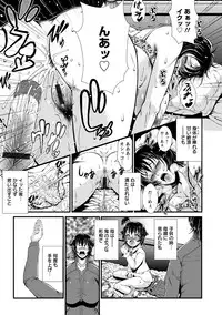 [Tousei Oume] Inmen Kyoushi [Digital]