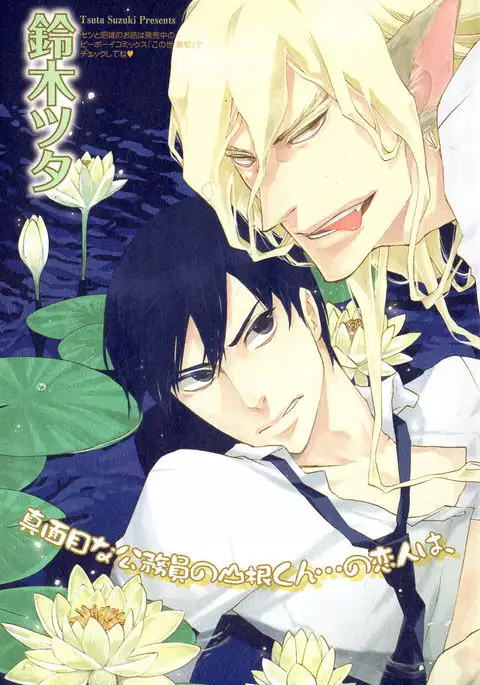 b-BOY Phoenix Vol.6 Gijinka Tokushuu