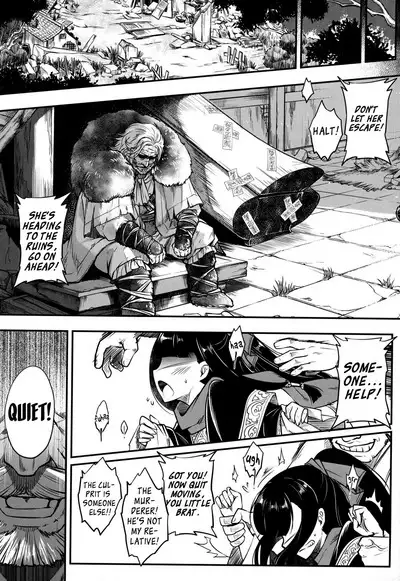 Eisei no Gou