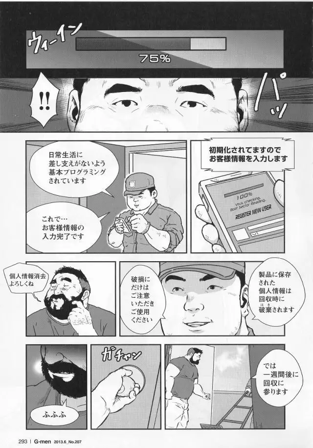 The Rental