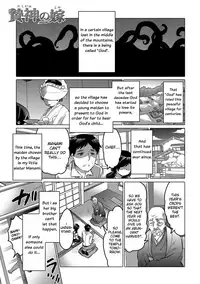 [Inochi Wazuka] Niegami no Yowa (Otokonoko Heaven's Door 6) [English] [Otokonoko Scans] [Digital]