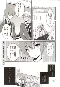 [Karakuchi Choucream] Amakuchi Sex-chu♥