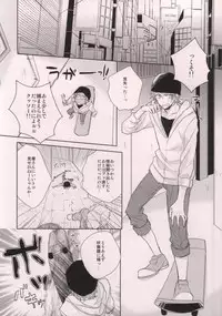 [CASHLAIM (Haru)] HITCHHIKE LOVERS (K)