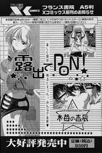 COMIC Papipo 2006-02