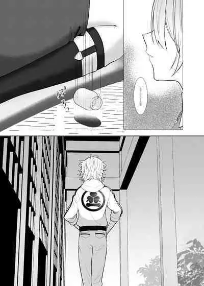 Koi wa Hyakuyaku no chou / Part 1