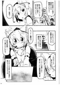(SC2015 Summer) [Akikaze Asparagus (Aki)] Momiji Chat (Touhou Project)