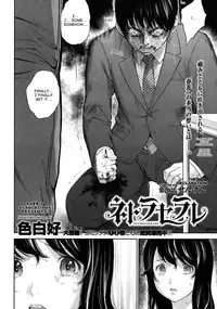 [Shikishiro Konomi] Netoraserare Ch. 20 (Namaiki! 2015-10) [English] [RABBIT SCANLATIONS]