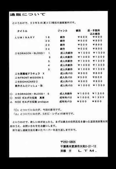 (C56) [LTM. (Taira Hajime)] Nise Dragon Blood! 6 [Chinese] [牛头汉化]