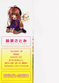 [Ayase Satomi] Nakayoshi Kyouwakoku - Nakayoshi Republic