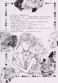 [PALE LILAC (Ohmori Madoka)] EARTH WIND (Sailor Moon)