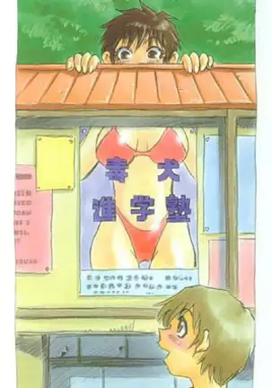 Nanako-san Teki na Nichijou