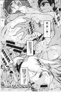 [Nishi Iori] Onanie Friend [Chinese]