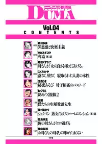 comic KURiBERON DUMA 2017-09 Vol. 04 [Digital]