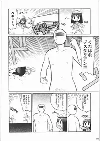 [Kacchuu Musume] Dennou Yuusai Roku