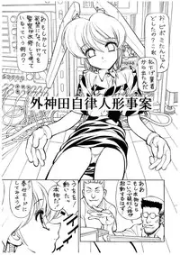 (COMITIA90) [Nawanoren (Shimizu Kiyoshi)] NN Original