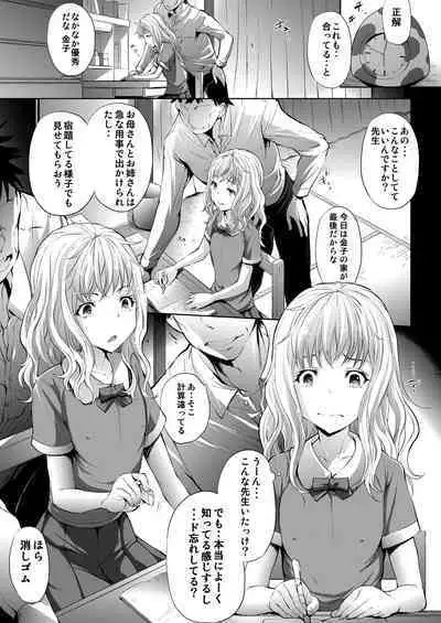 Mujaki no Darakuen 4-jikanme