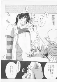 [Koishikawa Hibiki] Get Along