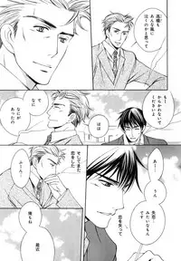 [Anthology] b-BOY Phoenix Vol.07 Tshi no Sa Tokushuu