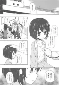 (C85) [Noraneko-no-Tama (Yukino Minato)] Monokemono Roku-ya