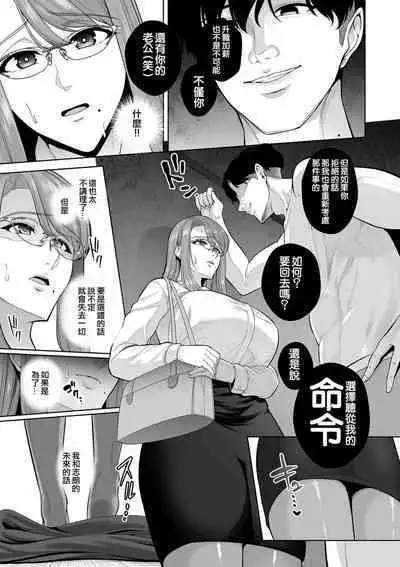 [Sevengar] Honshou chapter 01 (COMIC Kuriberon DUMA 2023-06 Vol.49) [Chinese]