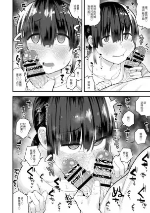 Chinkasu de kimaru Onna-tachi Comic Anthology