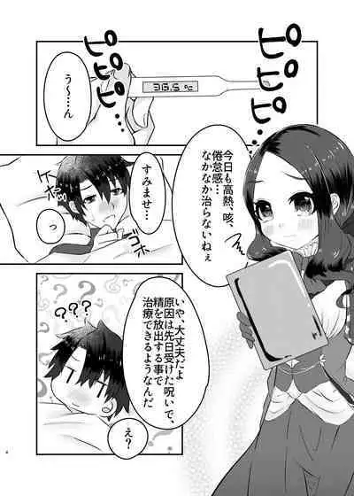 Lip-chan wa Nani Kite mo Kawaii Vol. 2