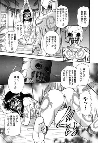 [Yamamoto Johanne] Seirei -Holy Slave-