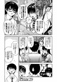 [MG Joe] Tonari no Minano Sensei Volume 3