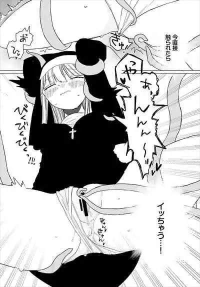 Dungeon Kouryaku wa SEX de!! Vol. 4