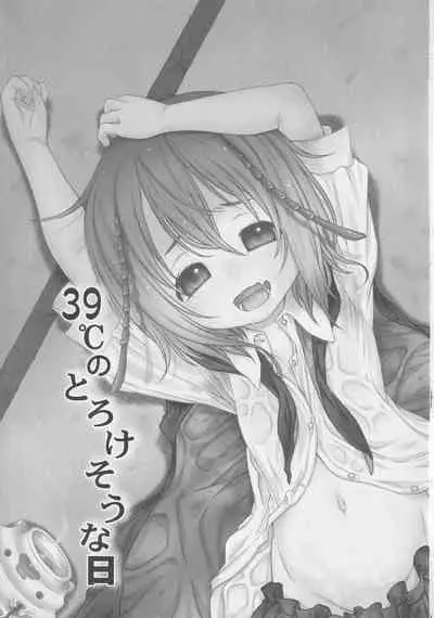 39℃ no Torokesou na Hi