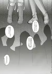 (C68) [Acid Sea (Asuma Omi)] Show Time (Fire Emblem: Rekka no Ken)