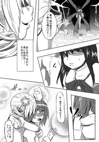 [Kakuu Byoutou (Butsuri Neko)] Madokan no Kotowari (Puella Magi Madoka Magica) [Digital]