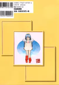 [Amano Youki] Etc!