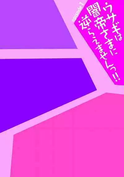 Usagi wa Antei-sama ni Sakaraemasen!! episode 1