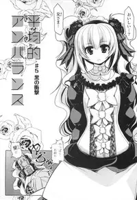 [Gyonikun] Gosyujin-sama Senyou!? Ami-sama Senyou