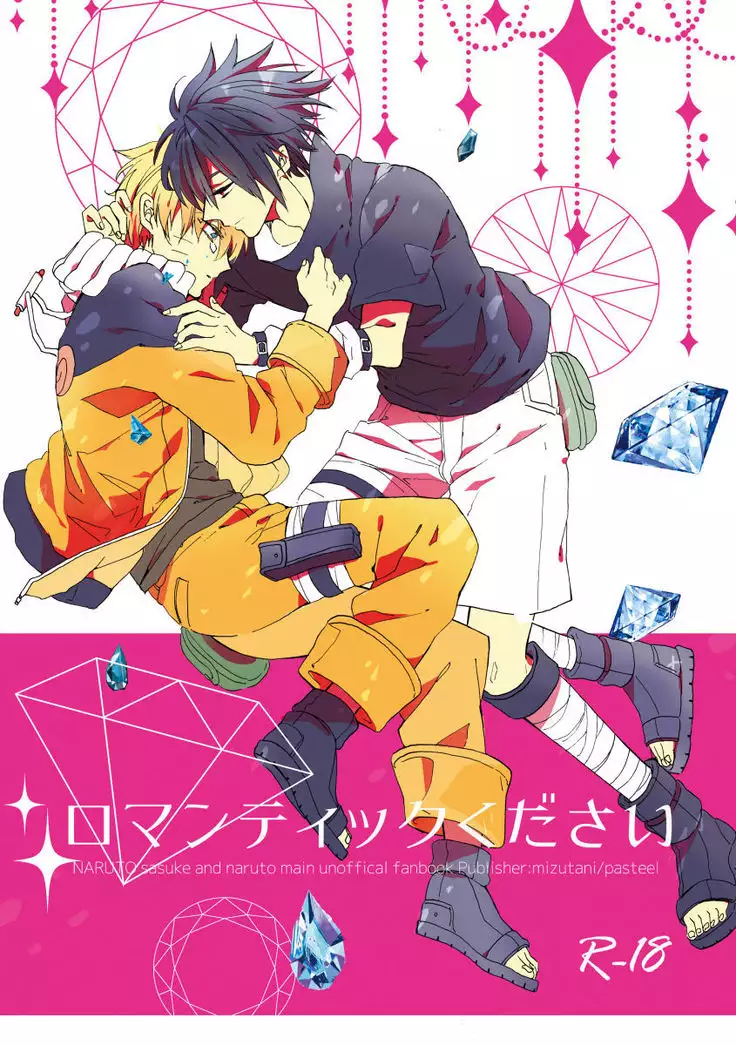 Romantic Kudasai