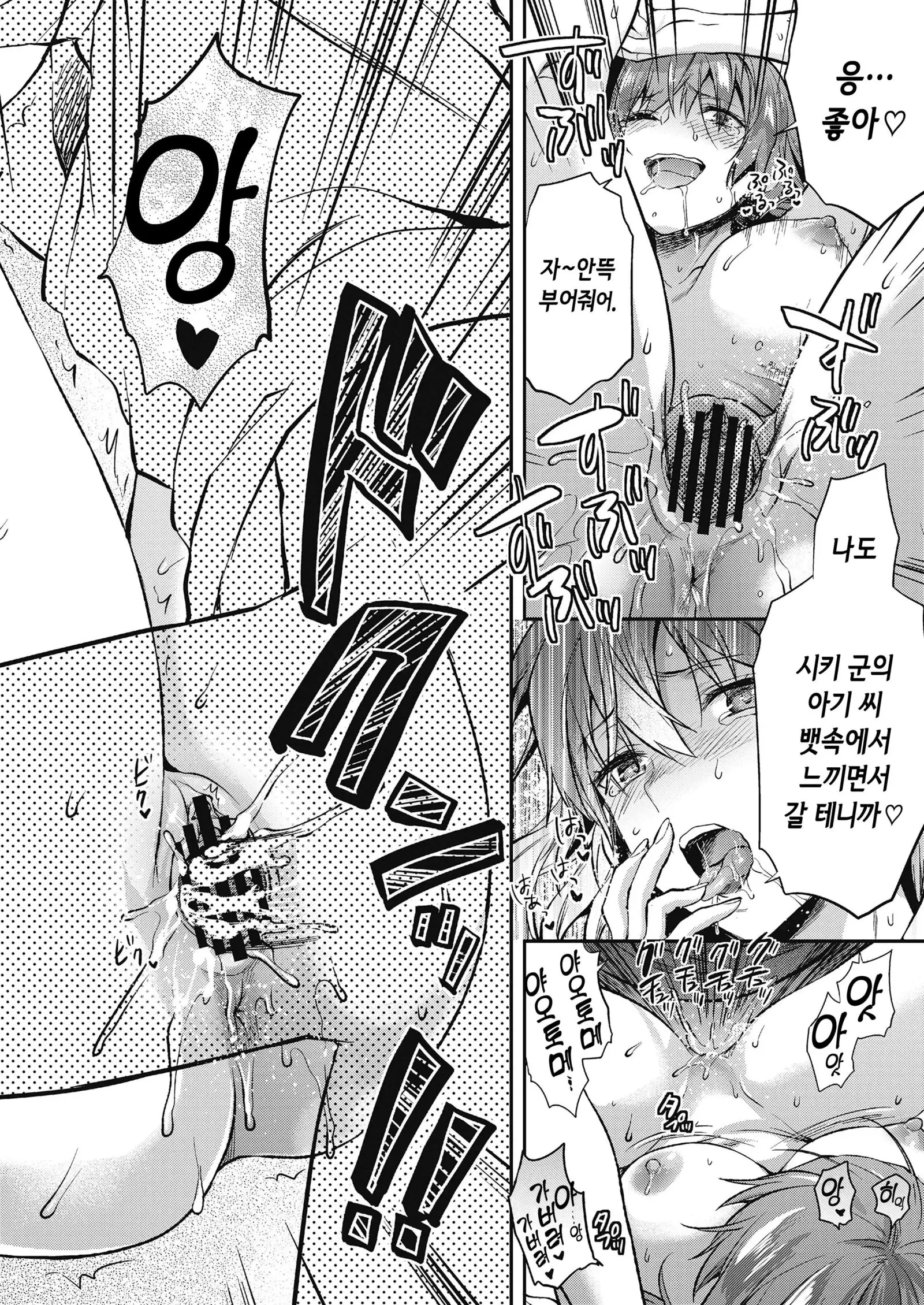 Boku ha Yaotome Ichika ga Nigateda