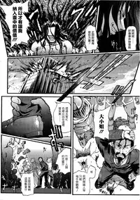 Ma ga Ochiru Yoru Demonic Imitator