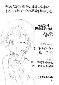 [okosama lunch] o ko sama ranchi kagaijugyou 2 raito