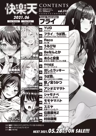 COMIC Kairakuten 2021-06