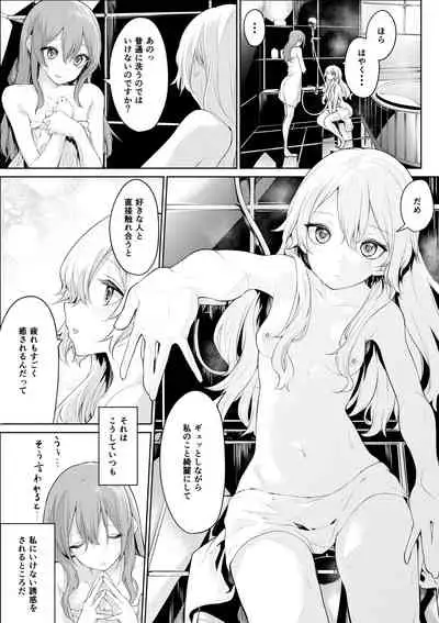 O furo de ichaicha ga tomaranai ojōsama to meido-san