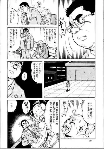 Ara Jin to mahonoranpu Kouhen